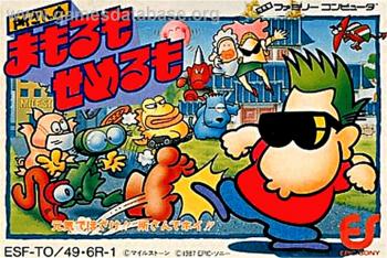 Cover Tokoro San no Mamoru mo Semeru mo for NES